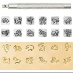 迅速発送！　新品　レザークラフト用　デザイン刻印12個セット　干支　刻印