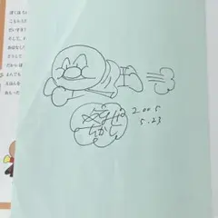 やなせたかしイラストサイン入り絵本 やなせたかしイラストサイン入り絵本