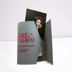 芹香斗亜さんお茶会カード