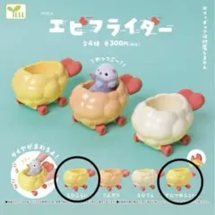 エビふらいだー えびふらい かにつめふらい