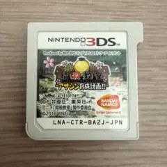 アサシン育成計画!! ニンテンドー3DS
