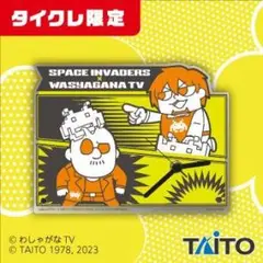 【タイクレ限定】わしゃがなTV マルチハードケース　約26cm わしゃがなTV マルチハードケース(タイクレ限定)タイトー