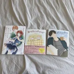 ひみつのお付き合いをしています。 まいにちハッピーエンド #となりの男の子