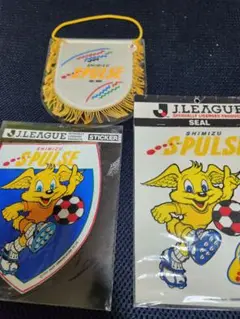清水エスパルス　初代　応援グッズ