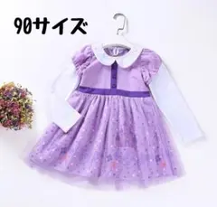 プリンセス ソフィア 風 コスプレ ワンピース 長袖 ベビー キッズ
