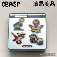 【液晶美品☆】任天堂 ゲームボーイアドバンスSP パールブルー 本体 動作確認済