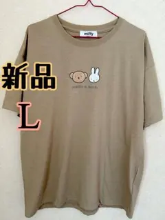 新品 ☆ ミッフィー ボリス70周年 Tシャツ Lサイズ