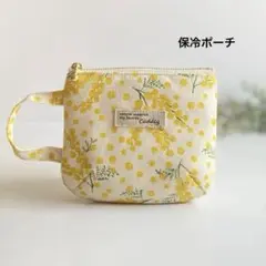 保冷剤付き◎マグポーチ＊小さめ保冷ポーチ＊ミモザ