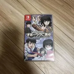 Switch 北海道連鎖殺人 オホーツクに消ゆ ～追憶の流氷・涙のニポポ人形～