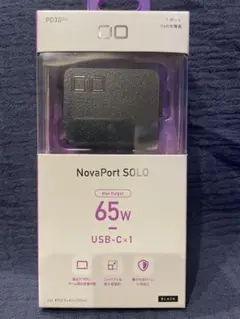 NovaPort SOLO 65W 1ポート GaN急速充電器