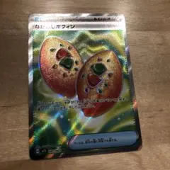 なかよしポフィン　SR