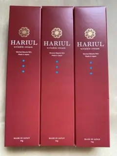 ハリウル HARIUL 3個 セット