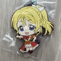 ラブライブ 絢瀬絵里 ラバーストラップ