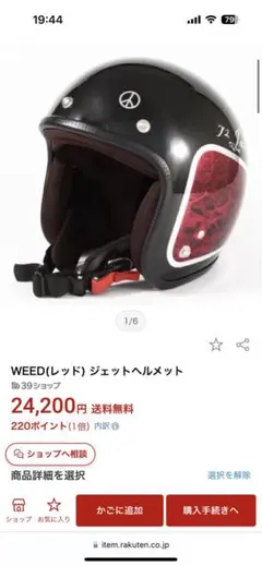 当時物 KUNOH クノー工業 KH-5D ヘルメット Lサイズ - メルカリ