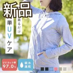 新品未使用　未開封　フード付きラッシュガード グレー