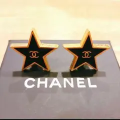 【最終価格】正規品/レア!CHANEL シャネル スター型イヤリング 星