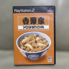 ps2 吉野家