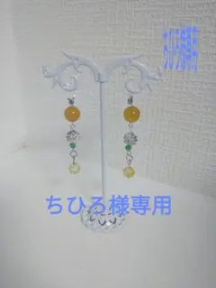 ちひろ様オーダーページ