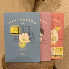 ゲイバーのもちぎさん 全巻セット