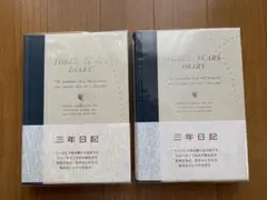 アピカ 日記帳 三年日記 1000年ペーパー仕様 2冊セット