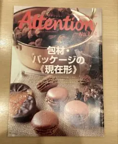 アトンション　No.194