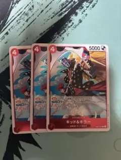 キッド&キラー R EB01-003
