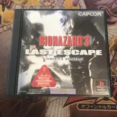バイオハザード3 ラストエスケープ　ps1 ソフト　2