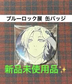 ブルーロック展 ミヒャエル・カイザー 推しキャラバッジコレクション D 1個