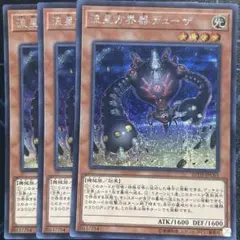 流星方界器デューザ　シークレット