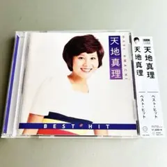 【帯付】天地真理 ／ベストヒット