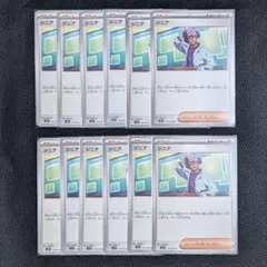 ポケモンカード ジニア 12枚