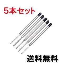 管e19★パーカー/ PARKER 互換品●替え芯 ◆黒5本セット 新品 未使用