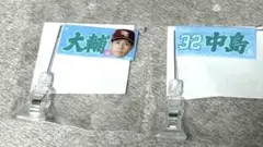 楽天イーグルス　ミニフラッグ　中島大輔　2個セット
