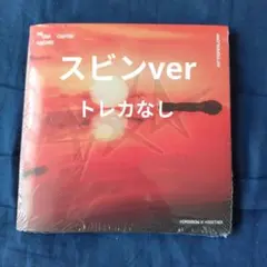 TXT アルバム Afterglow スビン