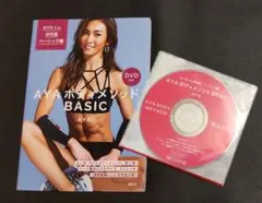 AYAボディメソッド BASIC DVD付き