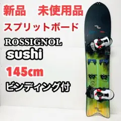 ⭐️新品⭐️ロシニョール XV Sushi 144cm スノーボード パウダー ROSSIGNOL スノーボード XV SUSHI (24-25 2024-2025