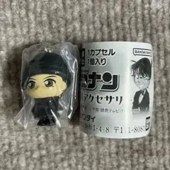 名探偵コナン　めじるしアクセサリー　ガチャガチャ　赤井秀一