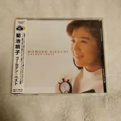 菊池桃子 GOLDEN★BEST/ゴールデン☆ベスト