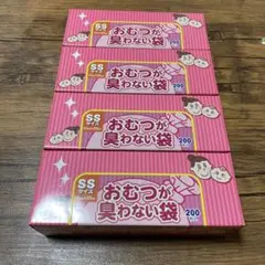 【新品】おむつが臭わない袋 SSサイズ 200枚入り×4箱