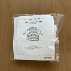 ホビーラホビーレ プチソワシェルポーチ