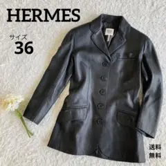 最高級★HERMES エルメス★オールレザージャケット★36(S相当)★ブラウン