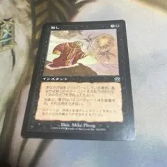 ②MTG 《殺し/Snuff Out》[MMQ]日本語