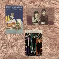 正反対な君と僕 メモリアルクリアカード