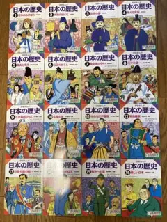 学研まんが 日本の歴史 16