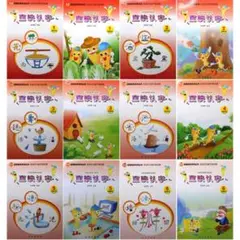 中国語勉強 直映認字 小学生常用1500字 計12冊セット認字書6冊 閲読書6冊