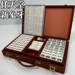 Amazon.com: 任天堂 Mahjong Tile Yakuman Phoenix : Toys & Games