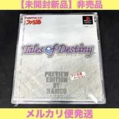 （PS）【未開封新品】 テイルズ オブ デスティニー　体験版