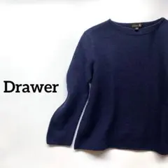ドゥロワーDrawerもこもこ圧縮ウールニット◆秋冬ロングスカートコーデに