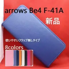 新品■arrows Be4 F-41A用カラーレザー調手帳型ケース「ブルー」