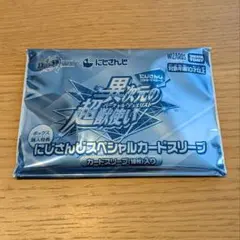 デュエマ にじさんじコラボ 異次元の超獣使い ボックス購入特典（未開封）